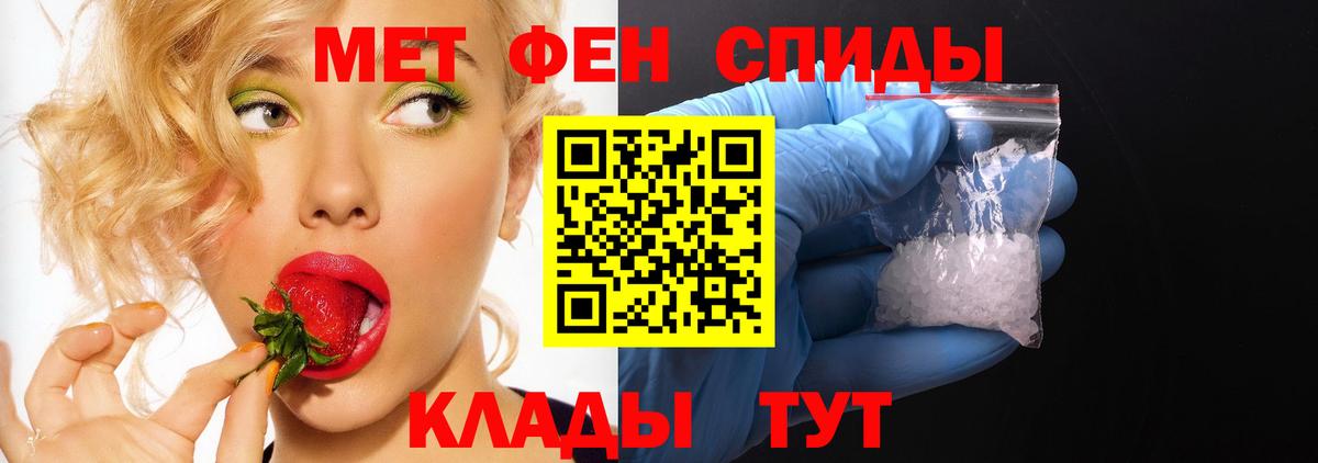 Амфетамин 98%  Вход с VPN  Пугачёв 