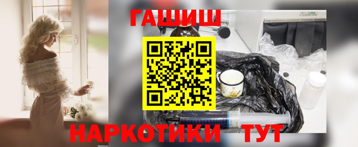 ГАШ VHQ  Вход с VPN  Пугачёв 